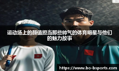 B体育