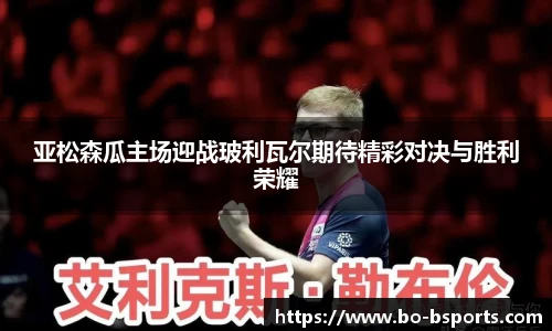 BSPORTS体育官网